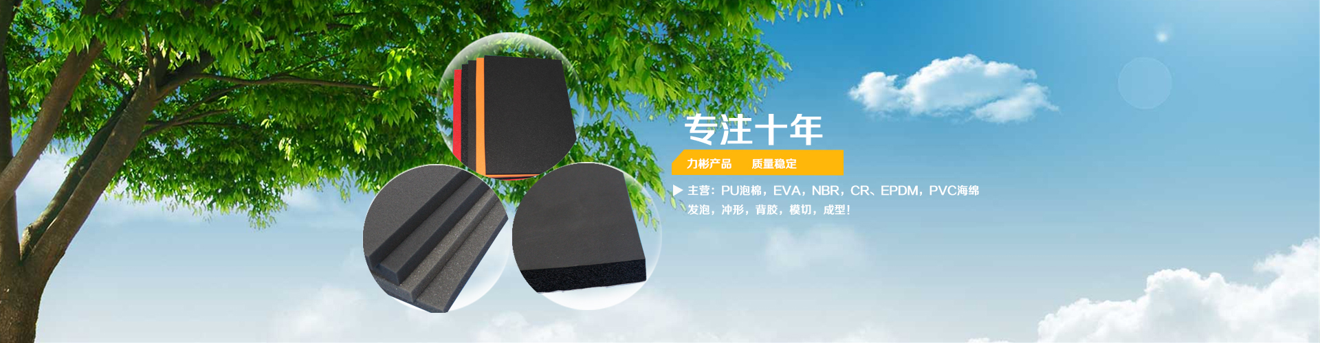 力彬產品 質量穩定 專注十年